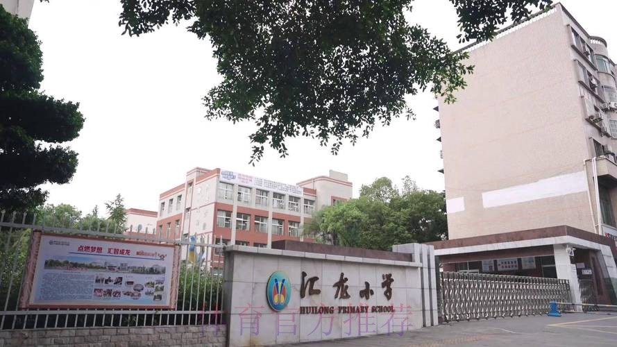 暖心·中国之队 | 铿锵玫瑰走进永川汇龙小学